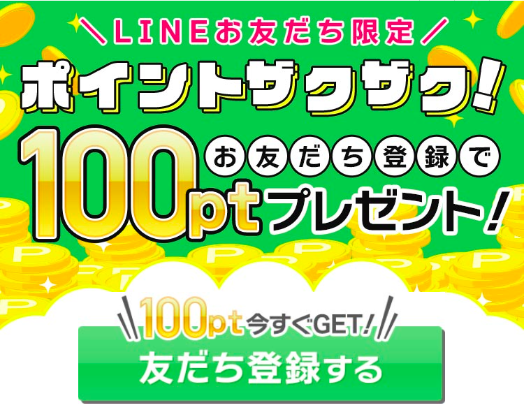 ギャラクシーコミック 公式LINE 特典