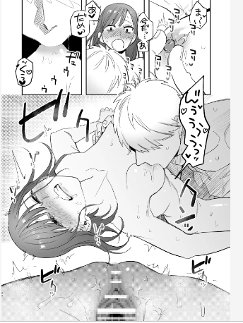 初 -完結編- ～鬼畜カレシと本気セックス～の試し読み画像