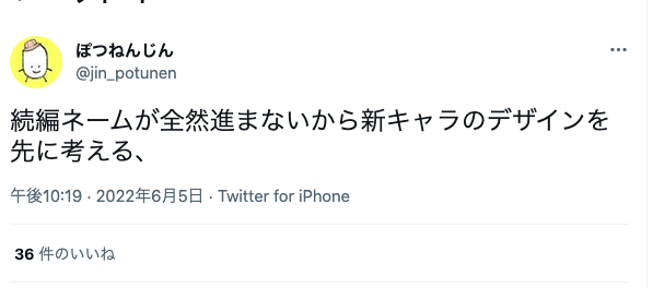 ぽつねんじん 仕事ができない榊 続編のコメント