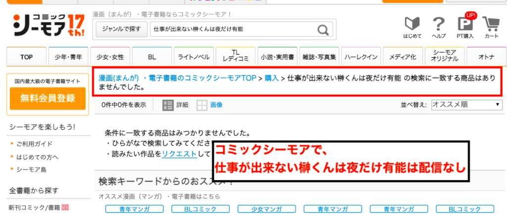 仕事が出来ない榊くんは夜だけ有能 コミックシーモア